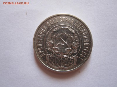 50 копеек 1922 ПЛ состояние 10.11 22:05 - IMG_3491.JPG