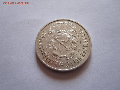 50 копеек 1922 ПЛ состояние 10.11 22:05 - IMG_3490.JPG