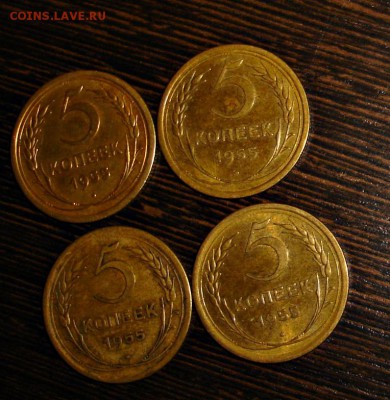 четыре монеты 5коп 1955г - DSC09437p