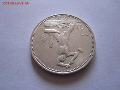 Один полтинник 1924 ПЛ состояние 10.10 22:10 - IMG_3774.JPG