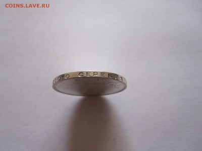 Один полтинник 1924 ТР состояние 10.10 22:15 - IMG_2857.JPG