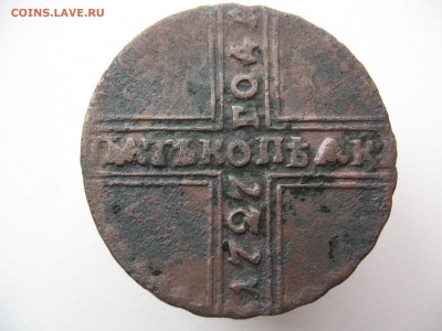 5 копеек 1727г кд - IMG_0700.JPG