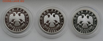 Красн. книга. Серебро. 2006г комплект (3шт) до 11.11 в 22-00 - 6-1.JPG