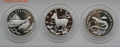 Красн. книга. Серебро. 2006г комплект (3шт) до 11.11 в 22-00 - 6-2.JPG