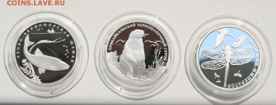 Красн. книга. Серебро. 2008г комплект (3шт) до 11.11 в 22-00 - 8-2.JPG