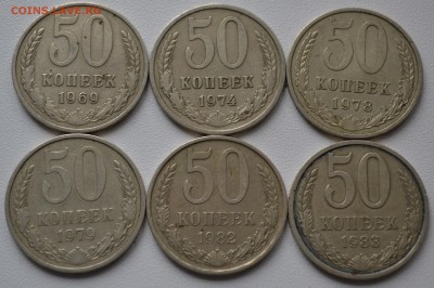 50 копеек СССР 6 штук без повтора до 13.11 - 24