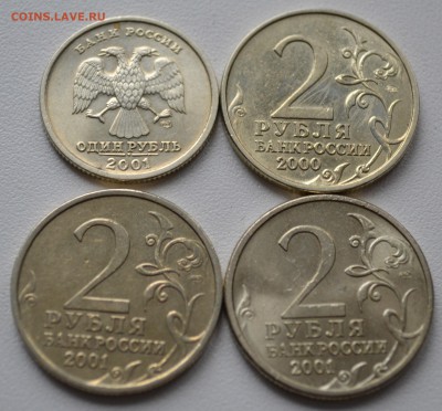 1 рубль СНГ, 2 рубля Мурманск ,  2 рубля Гагарин (2 шт) - 30