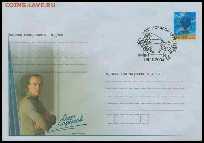 КИНЕМАТОГРАФ на конвертах и марках - Олег Иванович БОРИСОВ