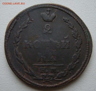 2 копейки 1810 "птичка" - вопрос по цифрам года - DSCN5852