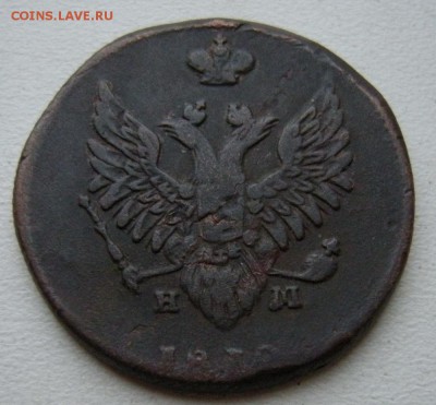 2 копейки 1810 "птичка" - вопрос по цифрам года - DSCN5854