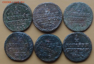 6 Полушек Н-2 окон. 11.11.2014 г. 22-00 МСК. - 111111