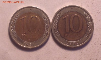 десятки *биметалл гкчп* 1991м и 1992л - 2 10 1_cr