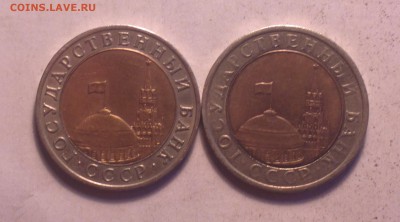 десятки *биметалл гкчп* 1991м и 1992л - 2 10 2_cr