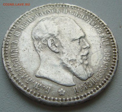 1 РУБЛЬ 1892 года СТАРТ 200 р.  до 12.11-22.00.00 - P1250409.JPG