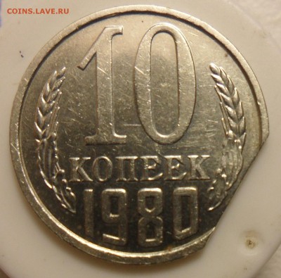 10коп.1980г.край листа или рукоблуд? - 6