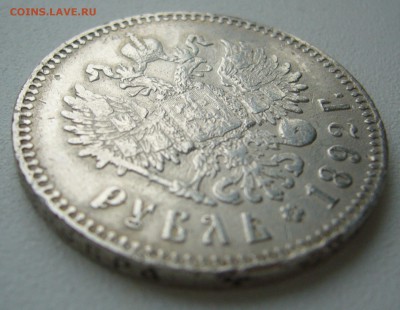 1 РУБЛЬ 1892 года СТАРТ 200 р.  до 12.11-22.00.00 - P1250412.JPG