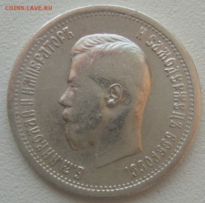 25 КОПЕЕК 1896 г. СТАРТ 200 р. до 12.11-22.00.00 - P1250449.JPG