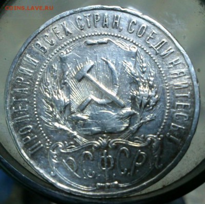 1 рубль1922 ПЛ - FD84B4F3-3EF5-437E-9DDA-36C703C24817