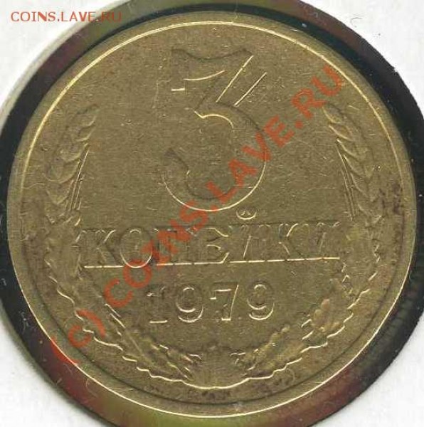 20 коп. 1954 Все 4 разновидности Ф-99,100,101,102 Неплохие - 3kop79