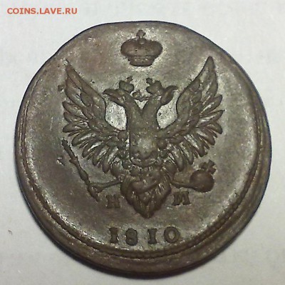 2 копейки 1810 ЕМ НМ до 11.11 в 22.10 по МСК - 2 коп 1810 пчелка (3)