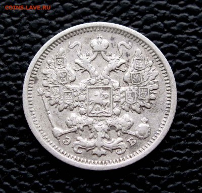 15 копеек 1906г. до 22:00мск 11.11.14 - IMG_6927%2C1