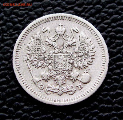 10 копеек 1909г. качество до 22:00мск 11.11.14 - IMG_6935%2C1