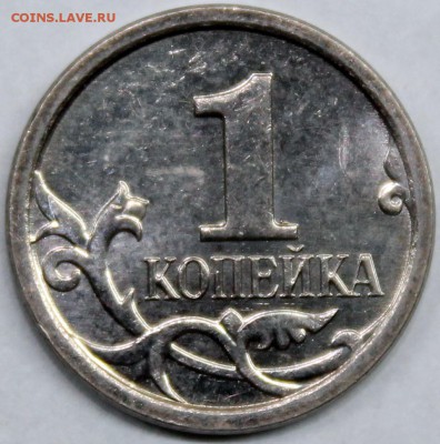 1 копейка 2007 ммд реверс 5.11 или 5.12? - IMG_1296