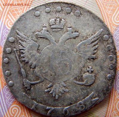 15 Копеек 1768 ммд - DSCN4148.JPG