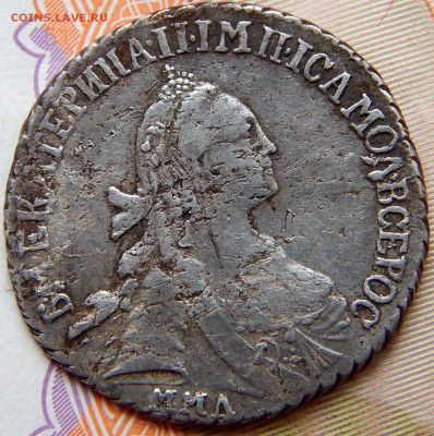 15 Копеек 1768 ммд - DSCN4147.JPG