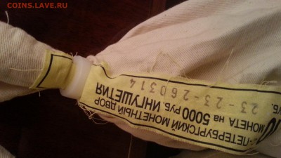 ИНГУШЕТИЯ МЕШОК 14000р. ЧЕЧНЯ МЕШКОВАЯ 6800руб. - 20141108_002510
