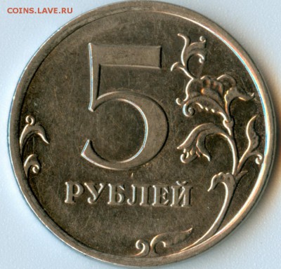 5р.2009ммд.магн. помощь в определении шт. - scan 5