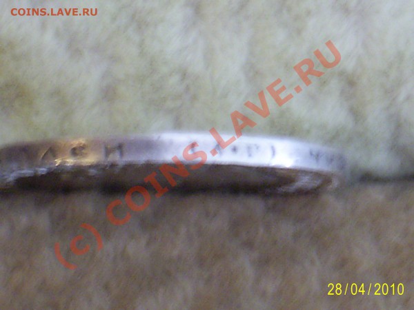 25 копеек 1894 - PIC_0017.JPG