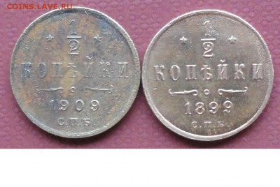2 Копейки 1899,1909 г. окон.  11.11.2014 г. 22-00 МСК. - пол