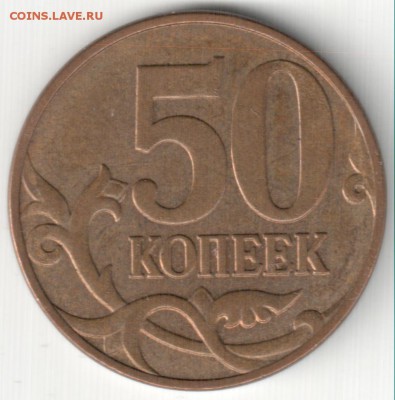 50к07М шт.4.3Б и 50к08М шт.4.3Г по АС нечастые до 12.11.14г - 50к2008М по АС- 4.3Г нечастая или 3.3Д (2)