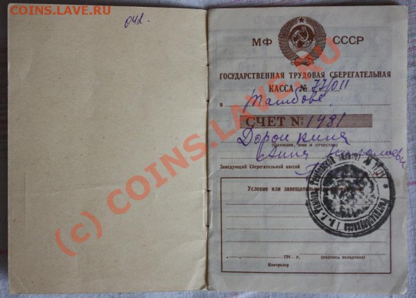 журнал "Огонек" 1975 года - IMG_6842.JPG