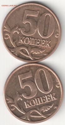 50к 2012М шт.1.3 по АС-нечастые - 2шт до 12.11.14 22-30 Мск - 50 коп 2012М шт.1.3 по АС-нечастые