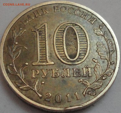 Браки на "ГВС" "Белгород": выкрошка и скол, с номинала! - Белгород-фото 12.JPG