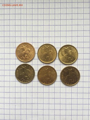 нередкие современные 10 коп. 1, 5 руб.  Оценка - 2098915.JPG
