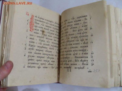 псалтырь до 21-00 11.11. - SDC14655.JPG