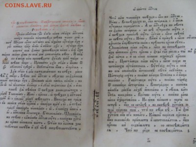 церковный часослов до 21-00 11.11. - SDC14661.JPG