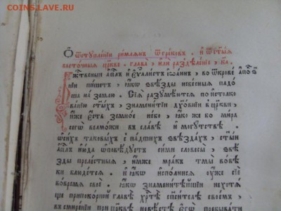 церковный часослов до 21-00 11.11. - SDC14663.JPG