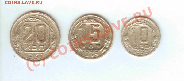 20-15-10 коп. 1939г. до 02.05.2010г. = 21.00 по МСК - 20-15-10 коп 1939 - 1.1