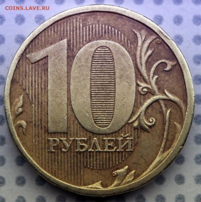 нечастый 2.3Б по А.С. 10 руб 2010 ммд ? - 10р