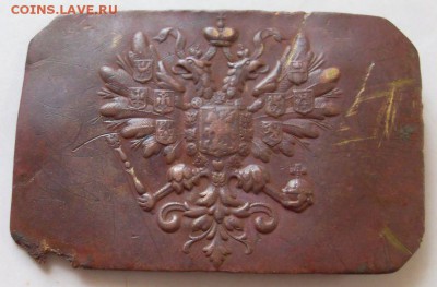 2 пряжки РИА и ВРУ до 21-00 11.11. - SDC14587.JPG