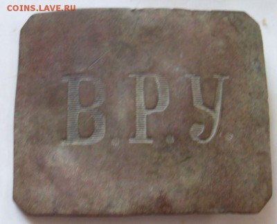 2 пряжки РИА и ВРУ до 21-00 11.11. - SDC14588.JPG