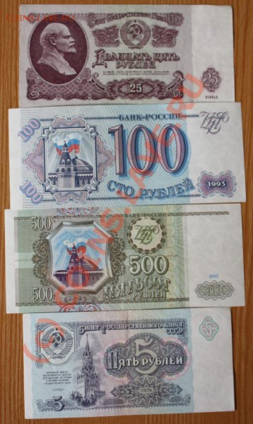 боны 61,91,93 гг. помощь в оценке! - IMG_6849.JPG