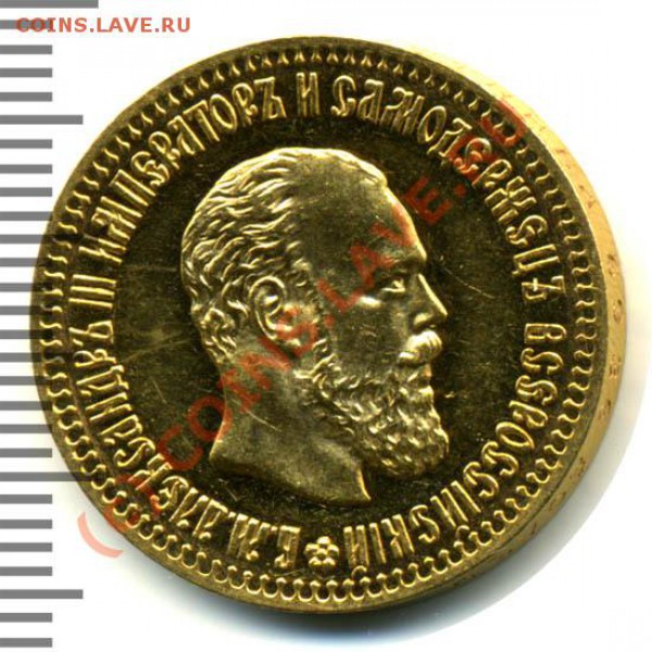Покупка монет  Царской России, СССР, РФ. - зол 10р,1893 (А.Г)