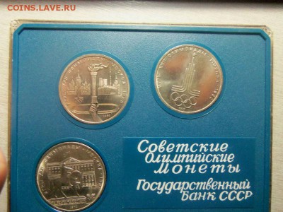 Олимпиада  80 - в наборе . 12-11-2014 в 22-00 мск. - 138 (2).JPG