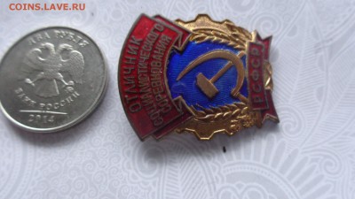 Отличник СС РСФСР тяжмет гоэмаль ММД  до 12.11  в 21-30 мс - ппп 08.11.2014  оооо 056.JPG
