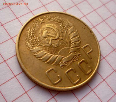 5 копеек 1937 г _______________до 10.11.14 г 23:00 по Москве - P1250704.JPG